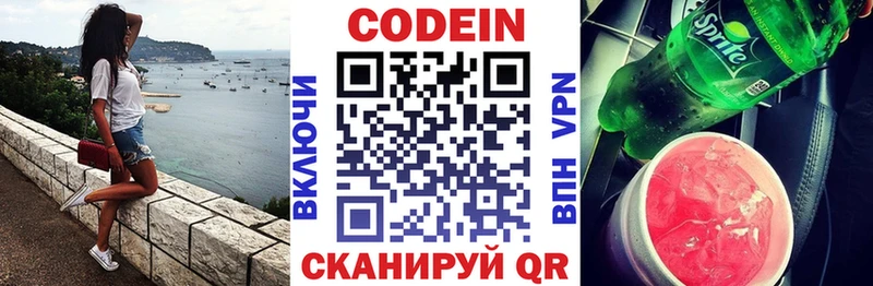 Купить  Канск  Кодеиновый сироп Lean Purple Drank 