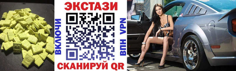 ЭКСТАЗИ MDMA  Купить где  Канск 