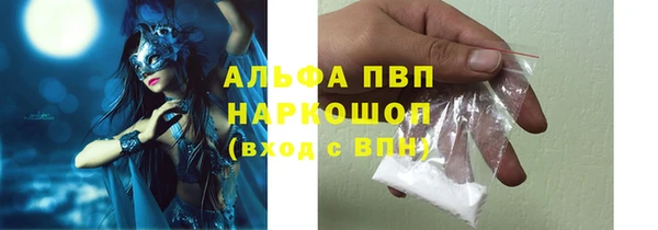 ALPHA PVP Володарск