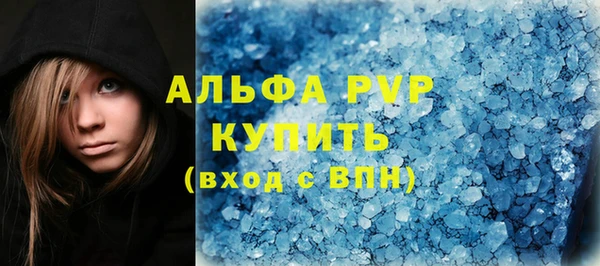 ALPHA PVP Володарск