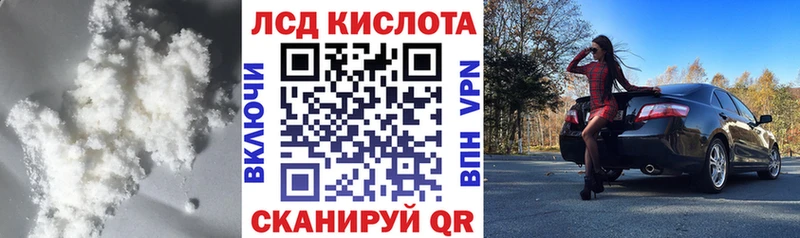 Лсд 25 экстази ecstasy Канск
