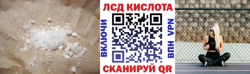 Купить где  Канск  ЛСД экстази кислота 