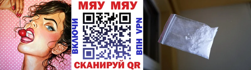 Мефедрон мука Купить закладки Канск